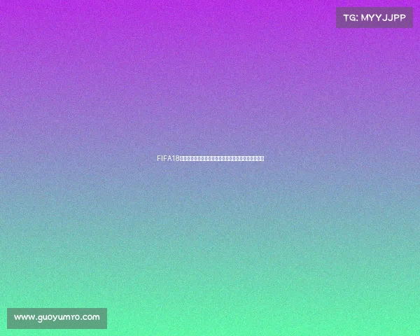 FIFA18世界杯封面传奇球星激情瞬间绿茵赛场荣耀再现荣耀篇 FIFA18世界杯封面传奇球星激情瞬间绿茵赛场荣耀再现荣耀篇